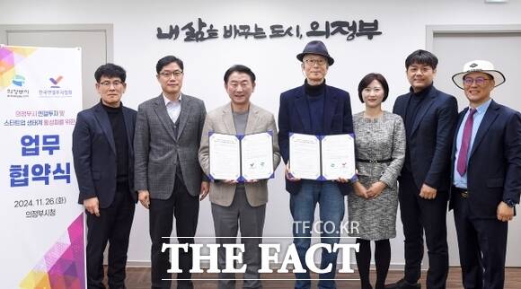 김동근 경기 의정부시장(왼쪽 3번째)과 고영하 한국엔젤투자협회장(왼쪽 4번째)를 비롯한 양 기관 관계자들이 26일 ‘엔젤투자 및 스타트업 생태계 활성화’를 위한 업무협약을 체결한 뒤 기념사진을 찍고 있다./의정부시