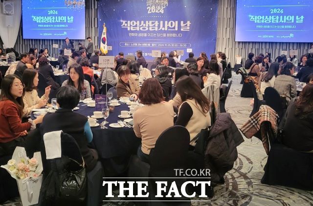 경기도일자리재단은 25일 노보텔 앰배서더 강남에서 ‘2024 직업상담사의 날’ 행사를 개최했다고 26일 밝혔다./경기도일자리재단