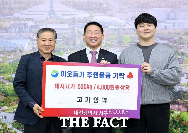 대전 서구 관저동에 있는 정육업체인 고기영역(대표 문재윤)이 돼지고기 다짐육 500㎏(400만 원 상당)을 대전 서구에 기탁했다./대전 서구