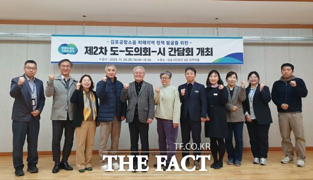 경기도는 26일 김포시민회관에서 김포공항 소음 피해지역 주민 지원대책 마련을 위한 정책발굴 현장 간담회를 열었다./경기도