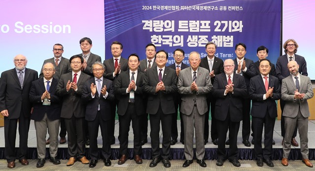 류진 한국경제인협회(한경협) 회장과 정인교 산업통상자원부 통상교섭본부장을 비롯한 주요 내빈이 26일 FKI타워에서 열린 2024 한경협-피터슨국제경제연구소 공동 컨퍼런스에 참석해 기념촬영을 하고 있다. /한경협