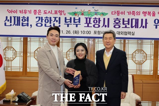 경북 포항시는 26일 지역의 5남매 자녀를 둔 신재협, 강한진 부부를 포항시 홍보대사로 위촉했다. 왼쪽부터 신재협 씨, 강한진 씨, 이강덕 포항시장./포항시