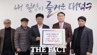  대한참전유공자 환경봉사단, 대덕구에 255만 원 상당 물품 기탁