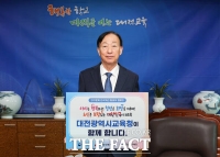  설동호 대전교육감, 인구문제 인식개선 '릴레이 캠페인' 동참