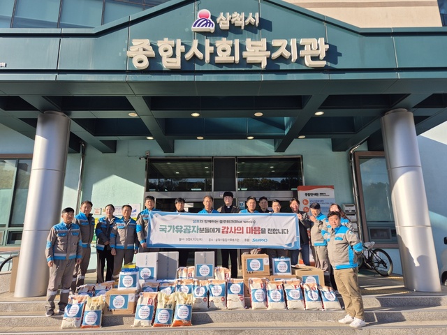 삼표그룹은 전 계열사 임직원이 참여하는 ‘삼표와 함께하는 블루위크를 통해 국가유공자와 한부모가정 등 25곳에 생필품을 전달했다고 27일 밝혔다. /삼표그룹