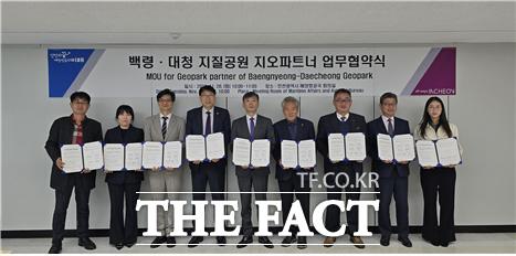 인천시가 26일 옹진군 등 지역 5개 기관과지오스쿨 2개소, 32개 협력업체와 ‘백령·대청 지질공원 지오파트너 업무협약’을 체결했다/인천시