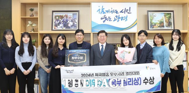 광명시는 ‘2024년 적극행정 우수사례 경진대회’에서 최우수상인 국무총리상을 받았다./광명시