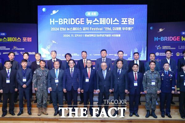 한남대학교가 대한민국의 우주산업의 미래를 논하는 ‘2024 H-BRIDGE 뉴스페이스 포럼’을 27일 56주년 기념관 서의필홀과 로비에서 개최했다. 이날 행사에는 이승철 한남대 총장을 비롯해 이상률 한국항공우주원장, 박영득 한국천문연구원장, 한선희 대전시 미래전략산업실장 등 주요 인사들이 참석했다./한남대학교