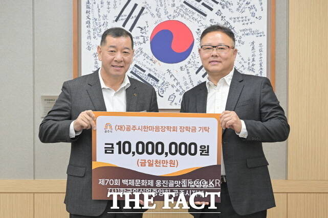 제70회 백제문화제 웅진골맛집 입점 업소와 (사)한국외식업중앙회 공주시지부가 26일 지역 인재 육성을 위해 공주시에 장학금 1000만원을 기탁했다. /공주시