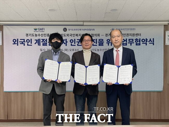 경기도농수산진흥원과 경기도외국인복지센터장협의회, 경기도외국인인권지원센터 관계자들이 26일 도농수산진흥원에서 외국인 계절근로자 인권증진을 위한 3자 협약을 맺은 뒤 기념사진을 찍고 있다./경기도농수산진흥원