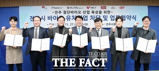 전주시는 ‘전주 첨단바이오 산업 육성을 위한 전주시-전주지역 바이오 기업 업무협약’을 체결했다. /전주시