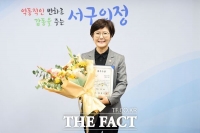  신혜영 대전 서구의원, '2024 지방의정대상' 최우수상 받아