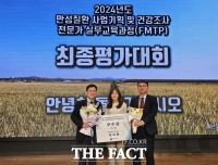  홍성군보건소, 전국 만성질환 FMTP 평가대회서 '우수상'