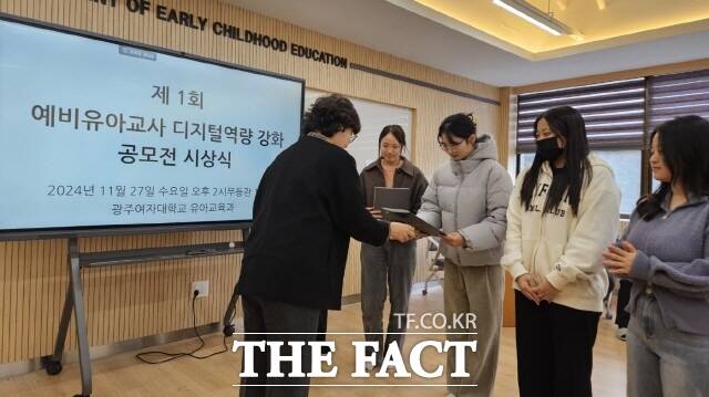 광주여대 유아교욱과가 27일 예비 유아교사 디지털 역량강화 공모전을 개최했다. 최서린 학생이 손 유희 마루챌린지 영상으로 최우수상을 수상했다./광주여대