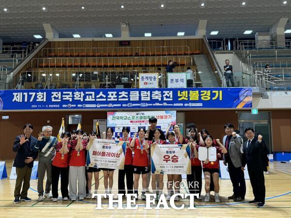 제17회 전국학교스포츠클럽축전에서 대전관저중 넷볼 선수들이 우승을 차지한 후 기념촬영을 하고 있다./대전시교육청