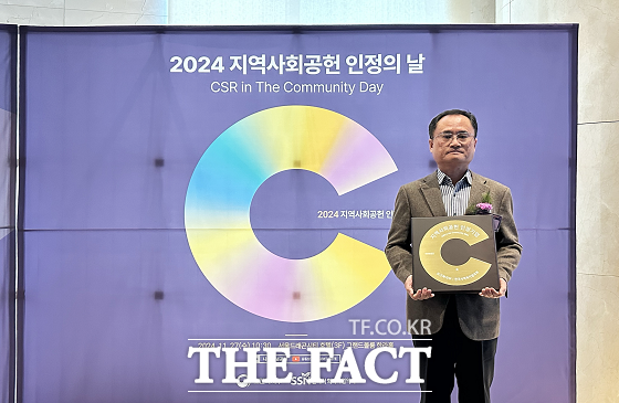 주식회사 디알비동일(DRB)은 27일 2024년 지역사회공헌 인정의 날 행사에서 지역사회공헌 인정기업으로 선정됐다고 28일 밝혔다./DRB.