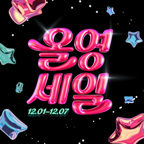 CJ올리브영이 오는 12월 1일부터 7일까지 올해 히트 상품을 최대 70% 할인하는 연중 최대 규모의 올영세일을 개최한다. /올리브영