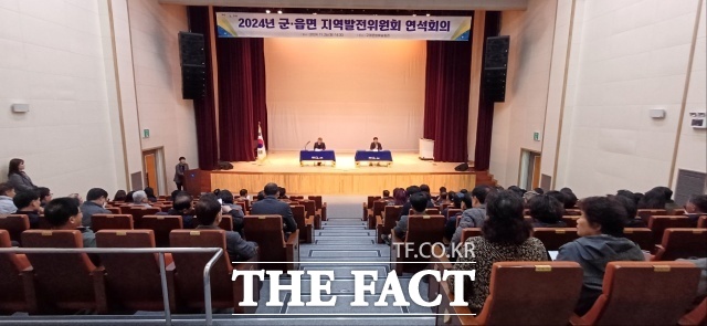 구례군이 지난 26일 문화예술회관에서 지역발전위원회 연석회의를 개최했다./구례군