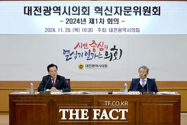 ‘대전시의회 혁신자문위원회’ 2024년 제1차 회의가 28일 대전시의회 소통실에서 열렸다./대전시의회