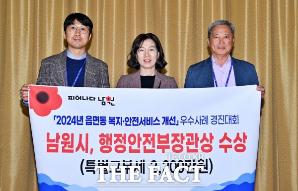 (왼쪽부터) 남원시청 주민복지과 희망복지지원팀 최진성 주무관, 허인선 주민복지과장, 박생희 희망복지지원팀장. /남원시