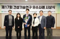  코오롱글로벌, 국토부·산업부 장관상 동시 수상