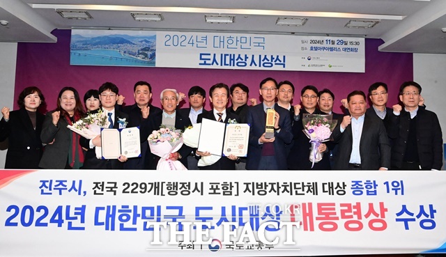 진주시가 ‘2024년 대한민국 도시대상’에서 전국 229개 지자체 대상 평가에서 종합 1위를 달성하며 ‘대통령상’을 수상했다./진주시