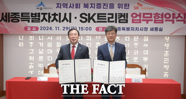 세종시가 29일 오후 3시 시청 5층 세종실에서 SK트리켐과 경로당 수리지원 등 사회공헌활동 활성화를 위한 업무협약을 체결한 가운데 최민호 세종시장과 SK트리켐 곽기섭 대표이사가 기념촬영을 하고 있다. /세종시