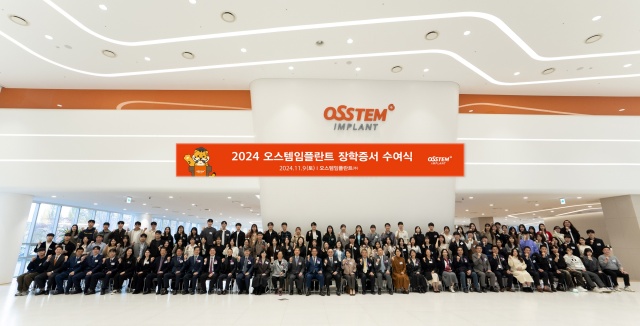 지난 9일 서울 강서구 오스템임플란트 트윈타워에서 열린 2024년 치과대학 장학증서 수여식에 참석한 오스템 장학생 110여명이 기념사진을 찍고 있다. /오스템임플란트