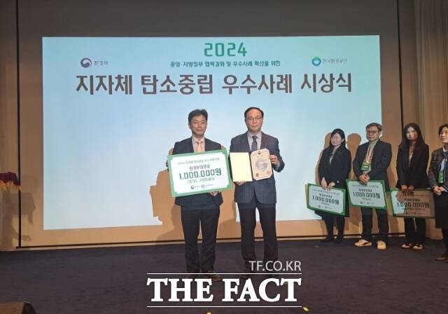 경기 고양시 관계자들이 지난 28일 환경부, 한국환경공단이 주관하는 2024년 지자체 탄소중립 우수사례 우수 기관으로 선정돼 환경부 장관 기관 표창을 수상한 뒤 기념촬영을 하고 있다./고양시