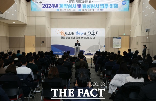 공영민 고흥군수가 지난 28일 공직자 대상 계약심사 업무 역량 강화 교육에 참석해 인사말을 하고 있다./고흥군