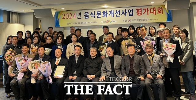 계룡시와 예산군이 충남도 2024 음식문화개선사업 평가대회에서 최우수기관으로 선정됐다. /충남도