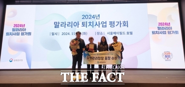 경기 파주보건소 관계자들이 지난 26일 질병관리청 주최로 열린 ‘2024년 말라리아 퇴치사업 평가회’에서 질병관리청장 표창을 수상한 뒤 기념촬영을 하고 있다./파주시