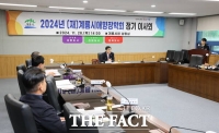  계룡시애향장학회, 2024년도 정기 이사회 개최