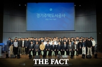  경기주택도시공사, 창립 27주년 기념식 개최