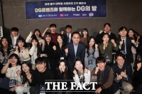  대전 동구, 대학생 서포터즈 DG프렌즈 해단식 ‘DG의 밤’ 개최