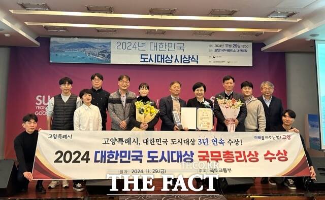 경기 고양시 관계자들이 지난달 29일 진행된 2024년 대한민국 도시대상에서 종합평가 우수 지자체로 선정돼 ‘국무총리상’을 수상한 뒤 기념촬영을 하고 있다./고양시