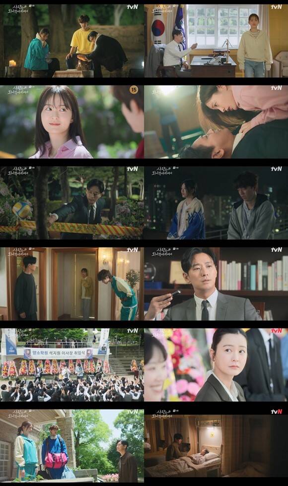 배우 주지훈 정유미 주연의 tvN 토일드라마 사랑은 외나무다리에서가 시청률 5.4%를 기록했다. /tvN 방송화면 캡처