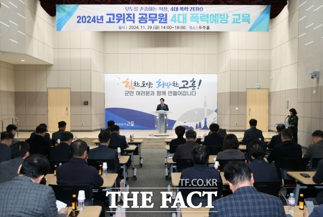 공영민 고흥군수가 지난달 29일 5급 이상 고위직 공무원 대상 4대 폭력 예방 교육에 참석해 인사말을 하고 있다./고흥군