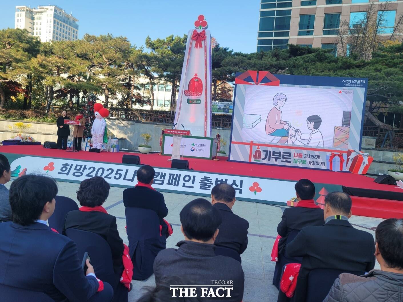 대구사회복지공동모금회는 2일 국채보상운동기념공원에서 사랑의 온도탑 제막식을 하고 이웃사랑 성금 모금에 들어갔다./ 박병선 기자