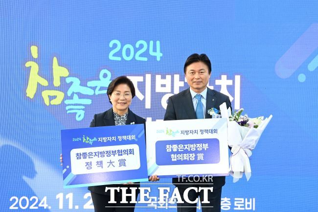 부천시가 ‘2024 참좋은 지방자치 우수정책 발표대회’에서 대상을 수상했다./부천시