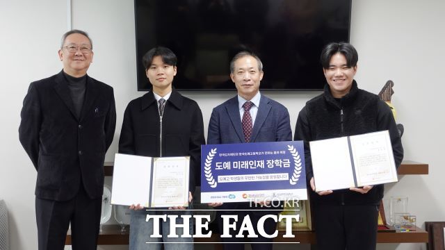 한국도자재단이 2일 한국도예고등학교에 미래 인재 육성을 위한 ‘2024 희망나눔 장학금’을 전달했다고 밝혔다./한국도자재단