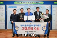  완도군, 한국공공브랜드 대상서 3관왕 수상