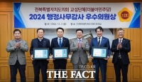  전북도의회 교섭단체, '2024 행정사무감사 우수의원상' 시상