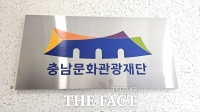  충남문화관광재단, 예술지원사업 한 달 앞당겨 공모 진행