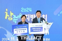  부천시, ‘2024 참좋은 지방자치 정책대회’ 대상 수상