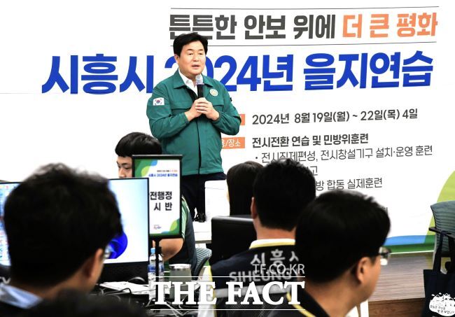 2024년 을지연습에서 임병택 시흥시장이 참가자들을 격려하고 있다./시흥시