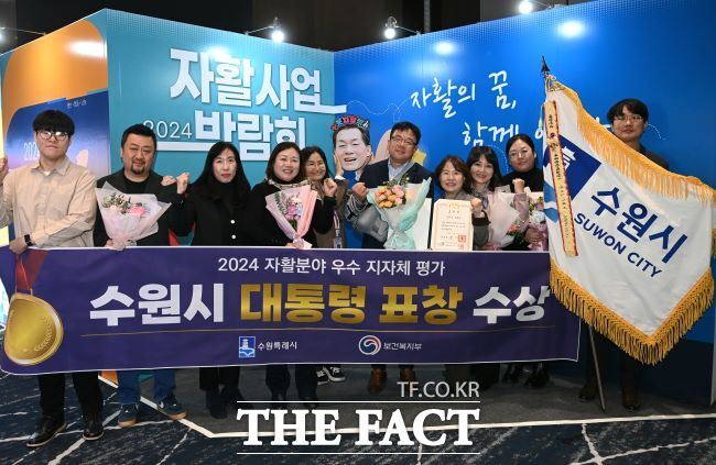 수원시 자활 분야 우수지자체 1위 대통령 표창