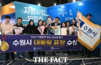  수원시, 자활 분야 우수지자체 1위 대통령 표창