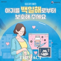  계룡시, 백일해 예방접종 당부