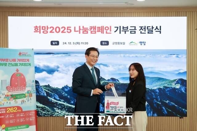 지난 3일 전남 영암군 청사에서 열린 희망 2025 나눔 캠페인에 참석한 우승희 군수가 영암 1호 기부자로 기부금 전달을 하고 있다./영암군